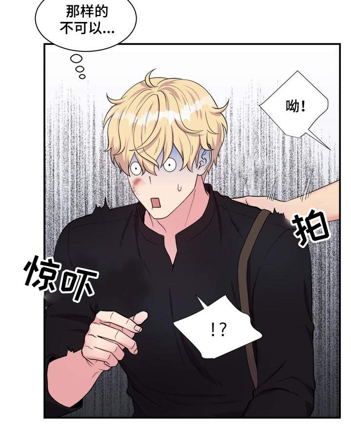 教授的双面生活漫画在哪看漫画,第71话2图