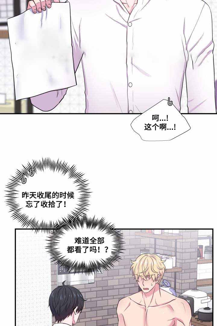 格蕾丝的双重生活漫画,第63话1图