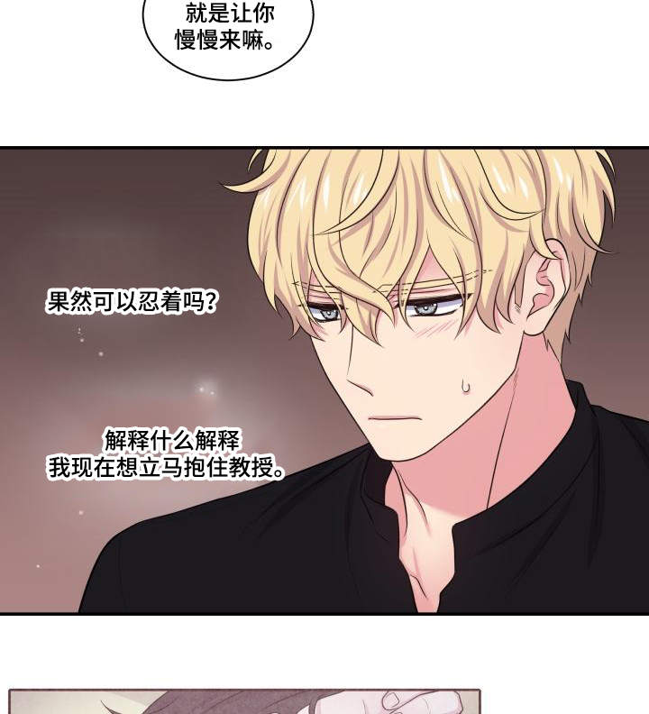 格蕾丝的双重生活漫画,第66话1图