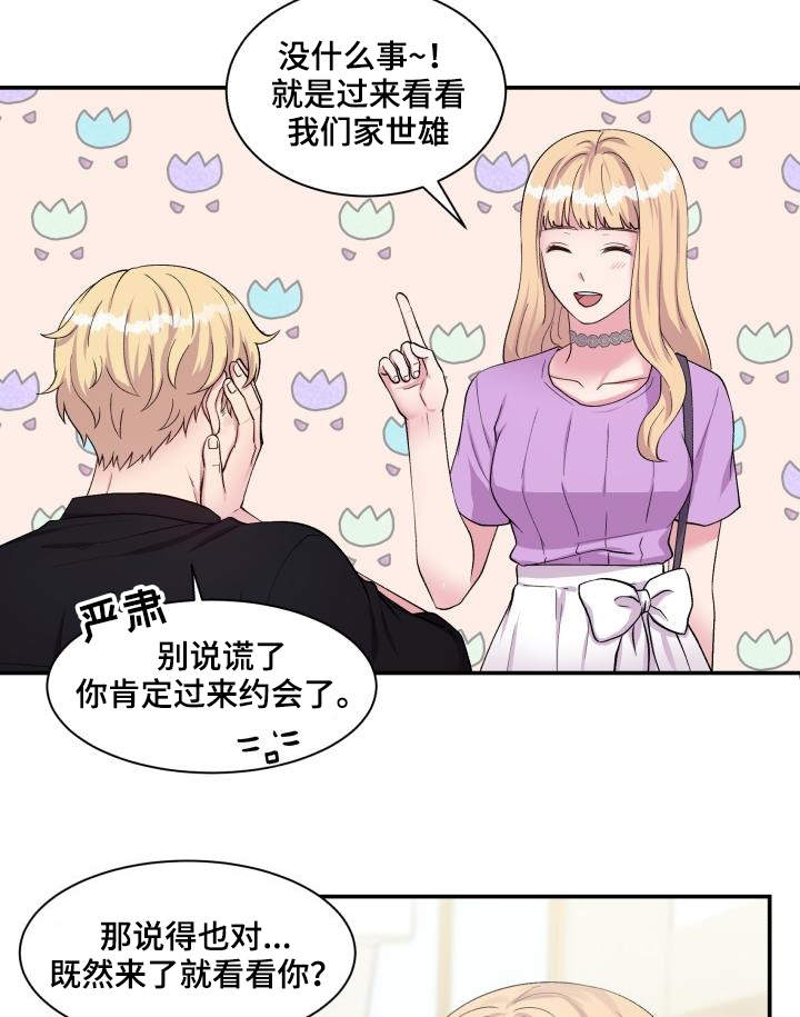 教授的双面生活漫画在哪看漫画,第71话2图