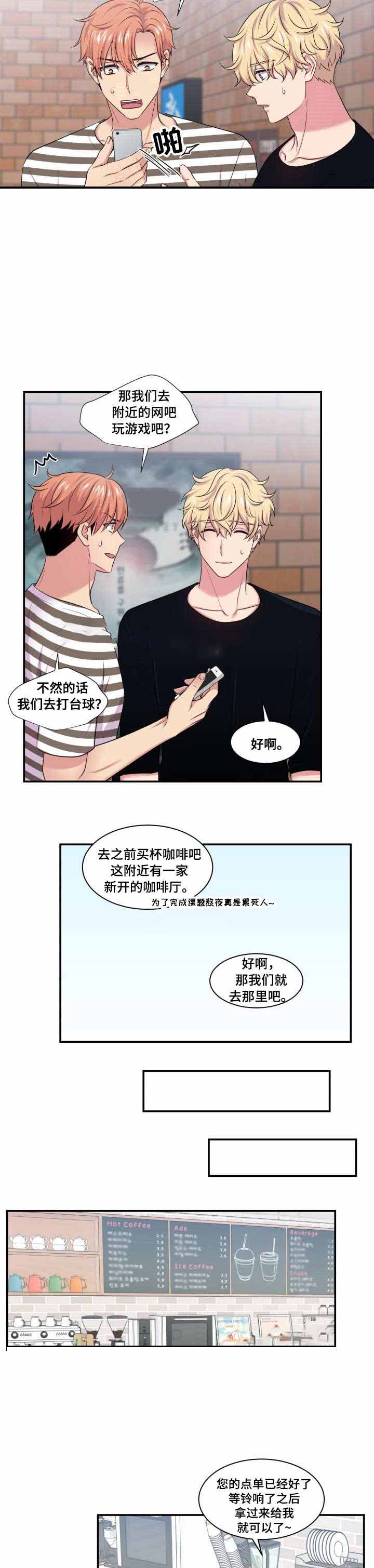 教授的双重生活从哪看漫画,第46话1图