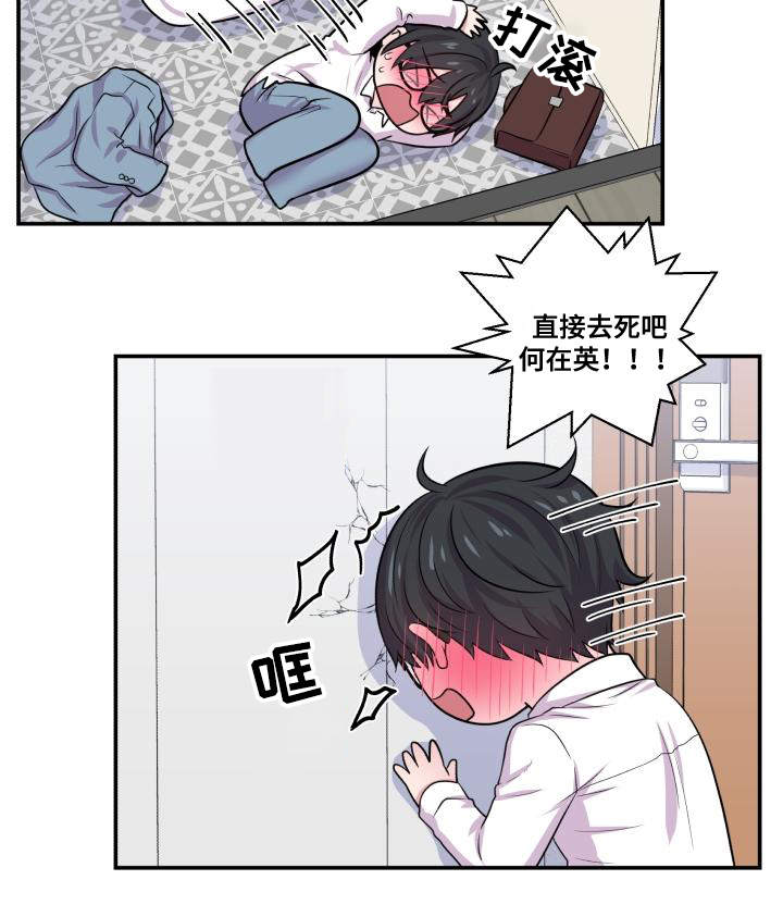 教授的家庭生活漫画,第64话2图