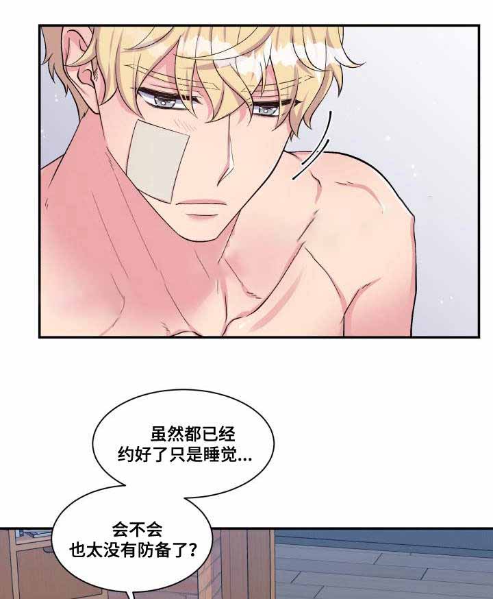 教授的生活是怎样的漫画,第75话1图