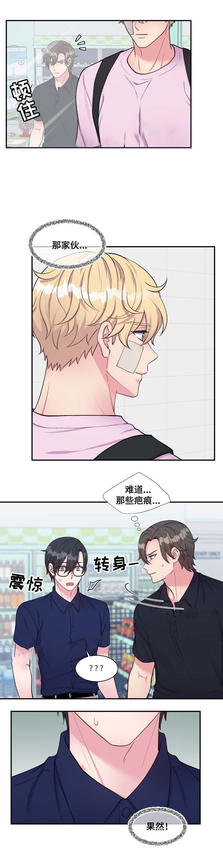 教授的乡村生活漫画,第79话1图