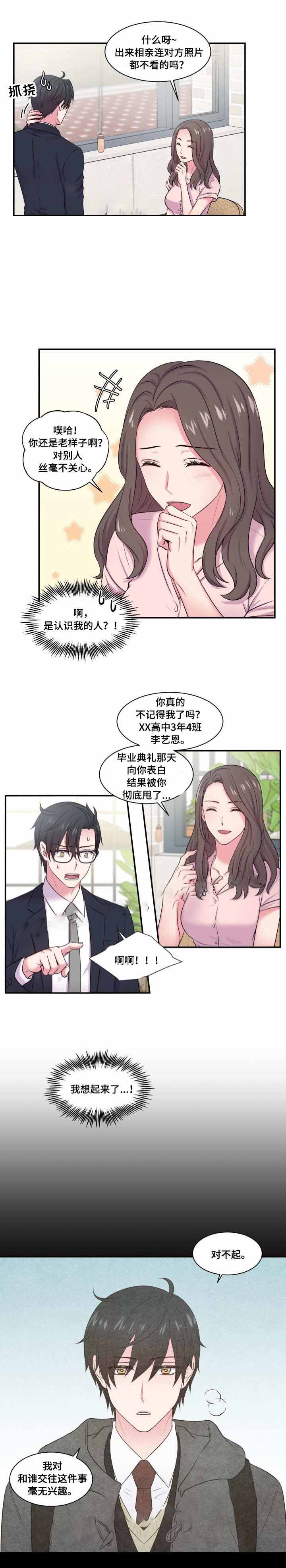 教授的生活是怎样的漫画,第45话1图