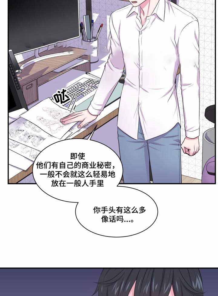 教授的双重生活啵乐屋官网漫画,第63话1图