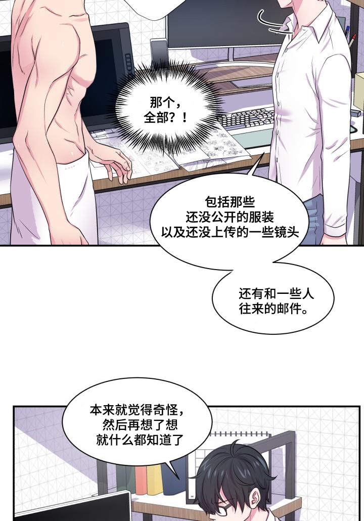 教授的双重生活第8话漫画,第63话2图