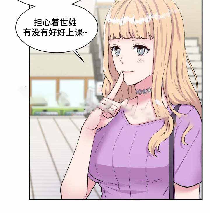 教授的双面生活漫画在哪看漫画,第71话1图