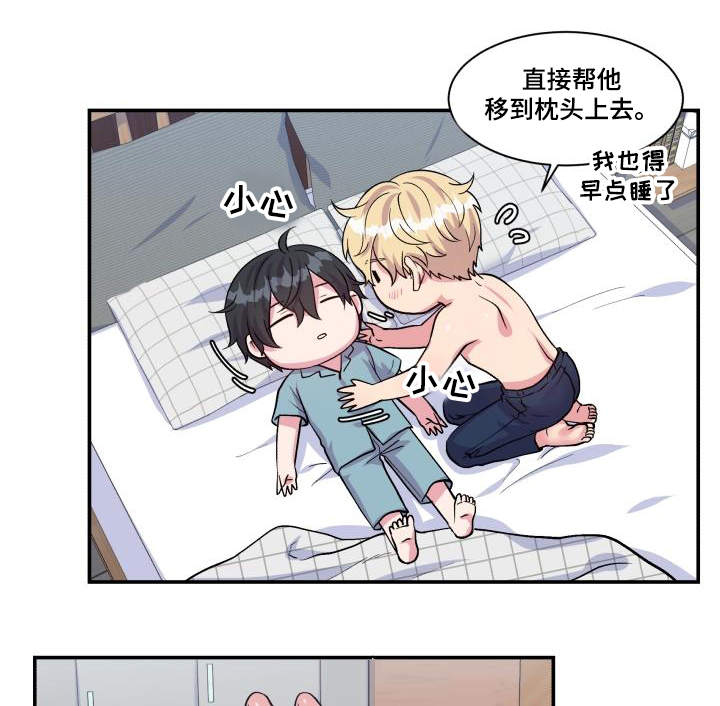 教授的日常生活小说漫画,第76话1图