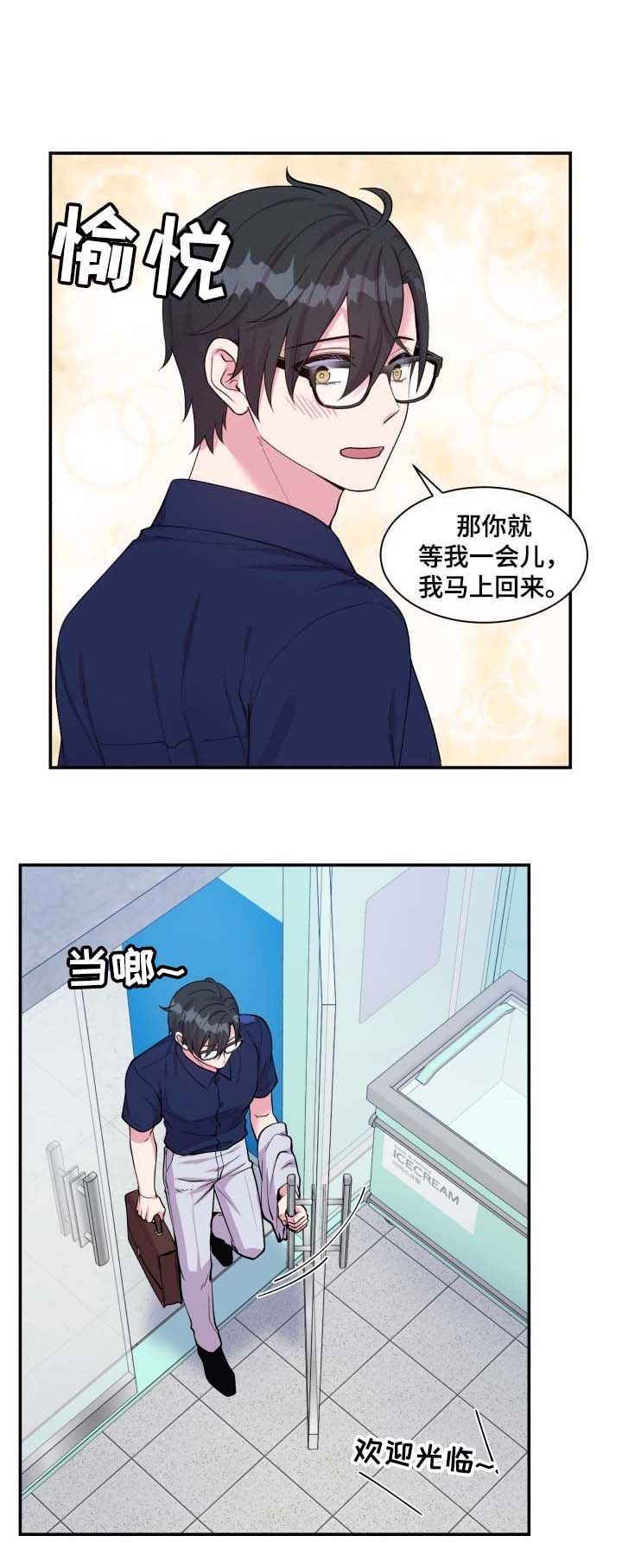 教授的双重生活从哪看漫画,第78话2图