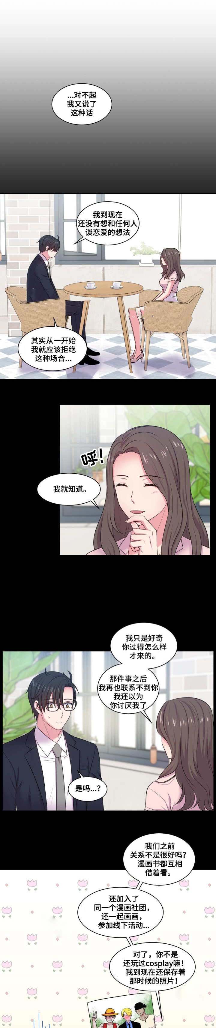 教授的双重生活第一季在线看漫画,第48话1图