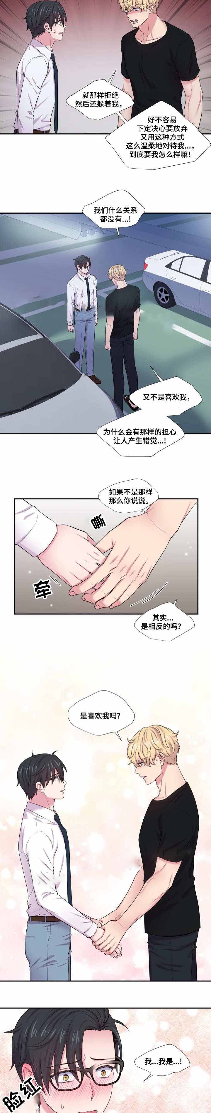 教授的双重生活啵乐屋官网漫画,第57话1图