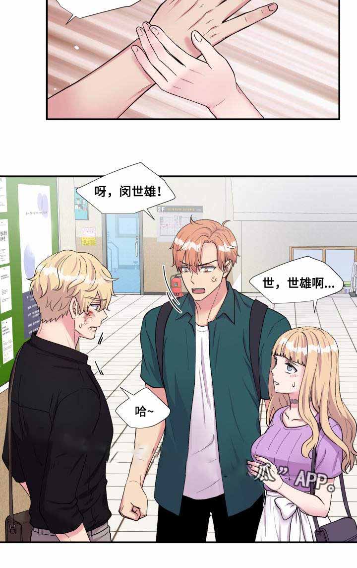 教授的双重生活漫画免费阅读不拉式漫画,第72话1图