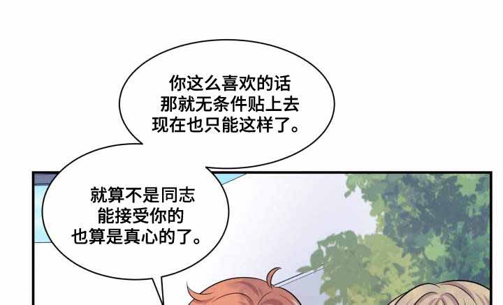 教授的双面生活漫画漫画,第66话2图