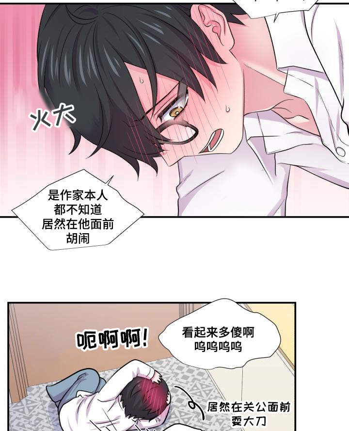 教授的家庭生活漫画,第64话1图