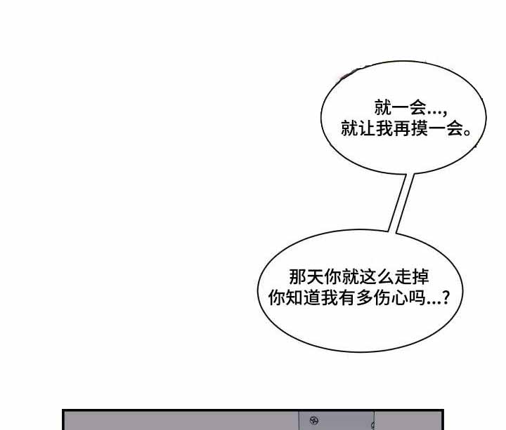 教授的双面生活漫画漫画,第69话2图