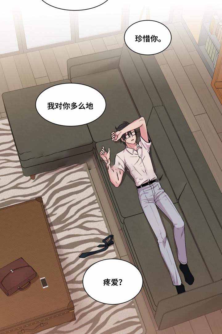 教授的双面生活漫画在哪看漫画,第72话2图