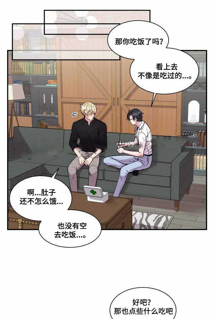 教授的双重生活啵乐屋官网漫画,第74话1图