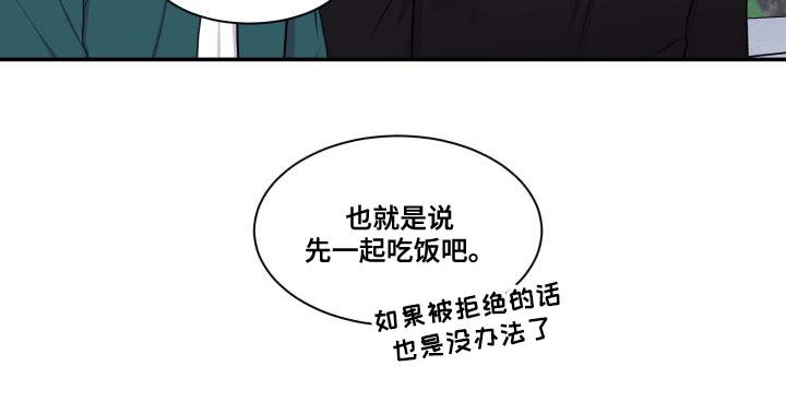 格蕾丝的双重生活漫画,第66话1图