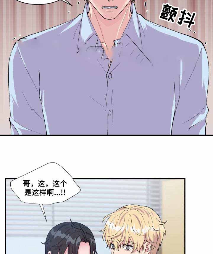 教授的双重生活作者漫画,第69话2图