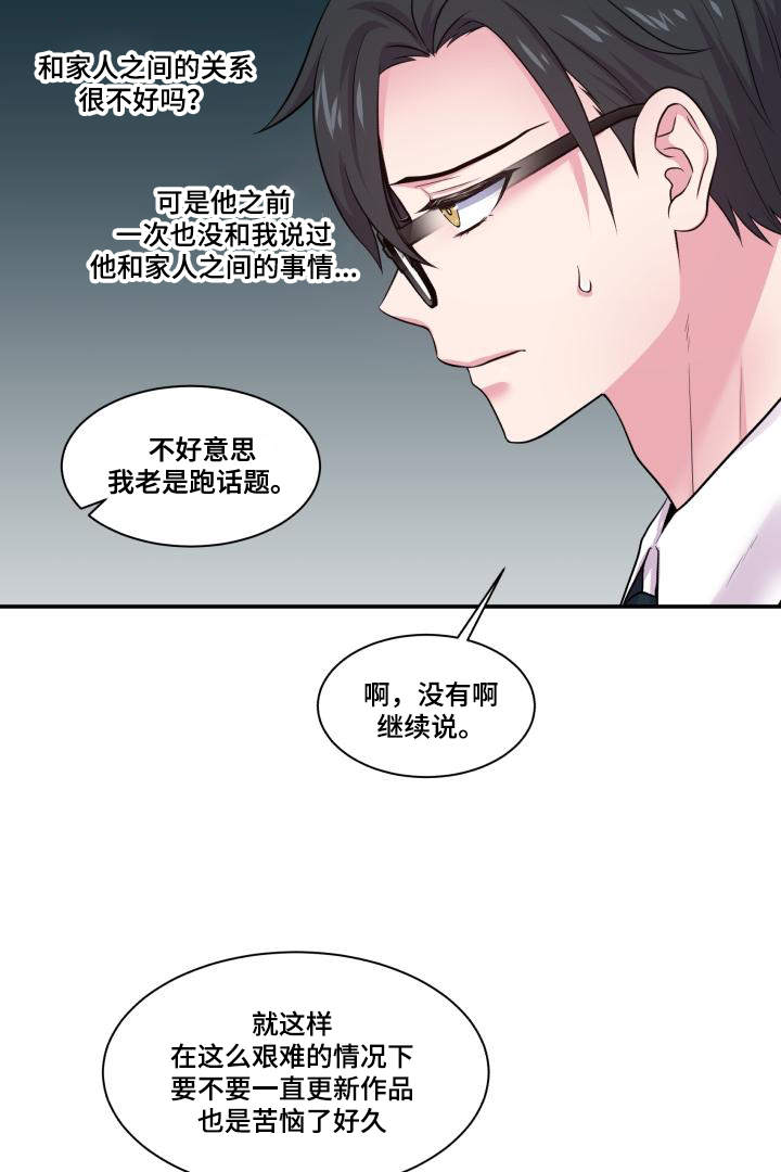 教授的双重生活啵乐屋官网漫画,第68话1图