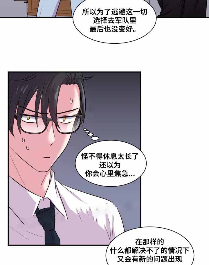 教授的双重生活啵乐屋官网漫画,第68话1图