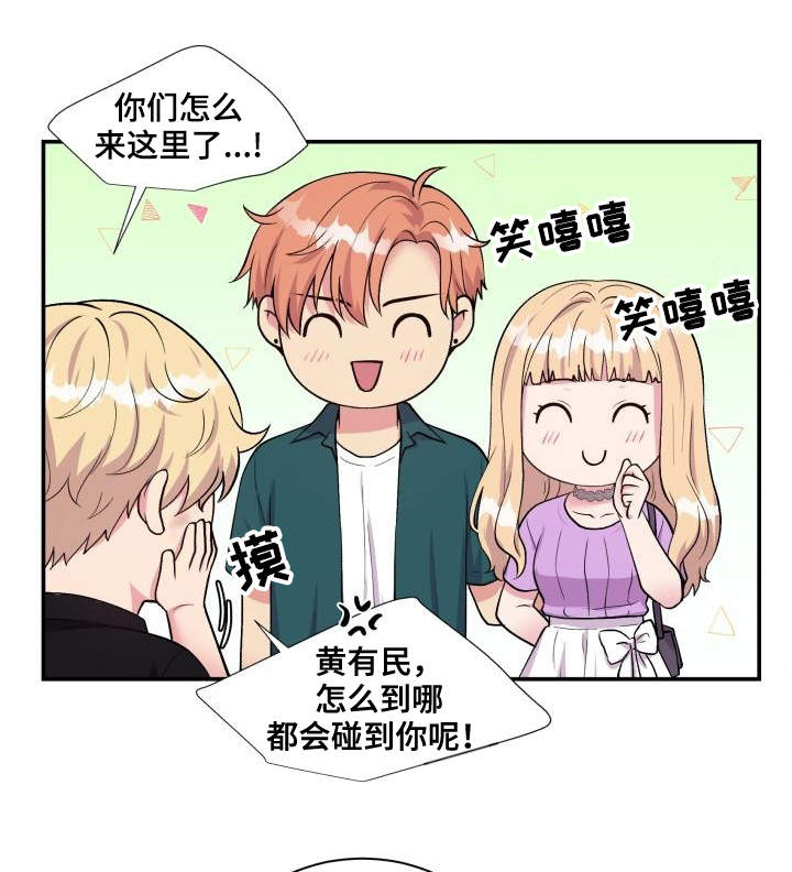 教授的双面生活漫画在哪看漫画,第71话1图