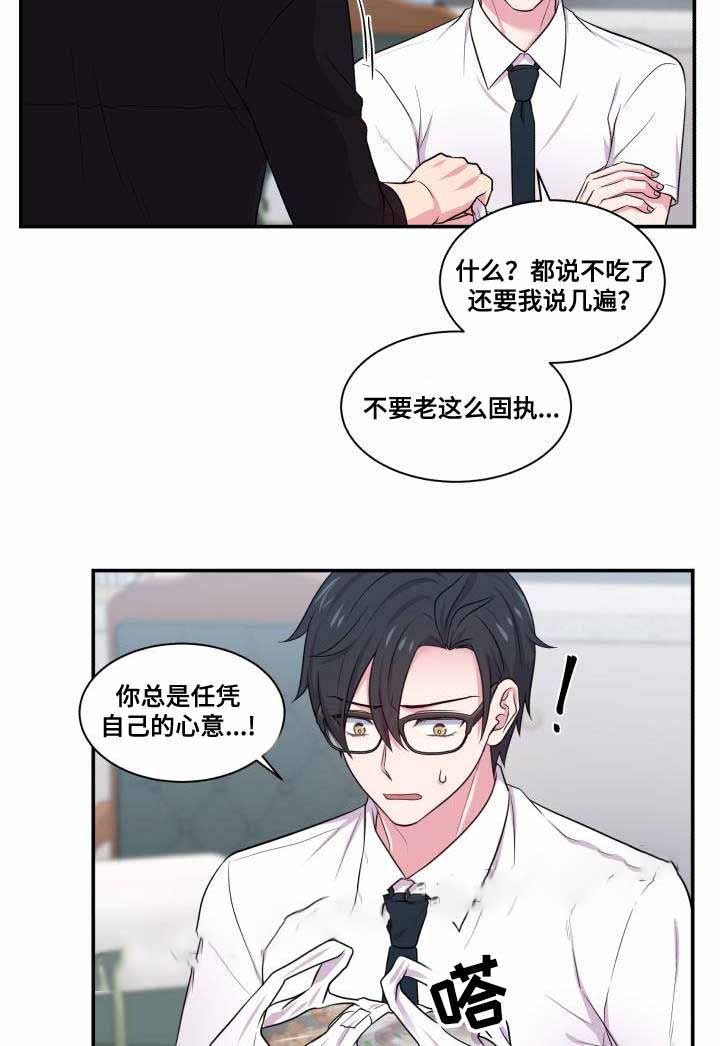 教授的双面生活漫画在哪看漫画,第67话1图