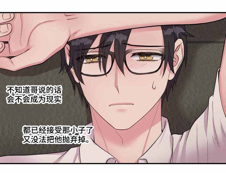 教授的双面生活漫画在哪看漫画,第72话1图