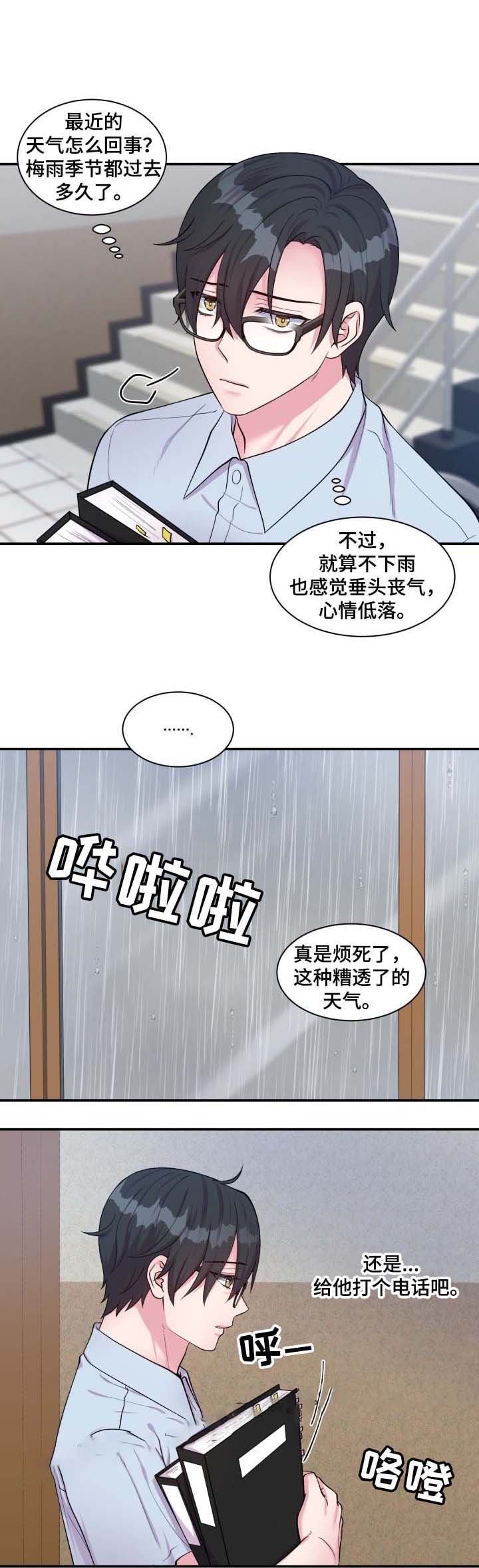 教授的双重生活第一季在线看漫画,第80话1图