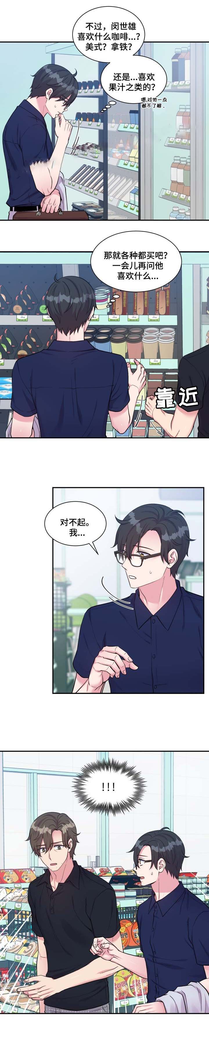 教授的生活漫画,第78话1图