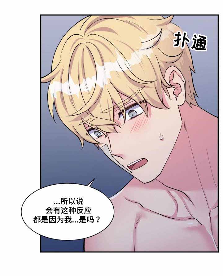 教授的双重生活漫画,第76话2图
