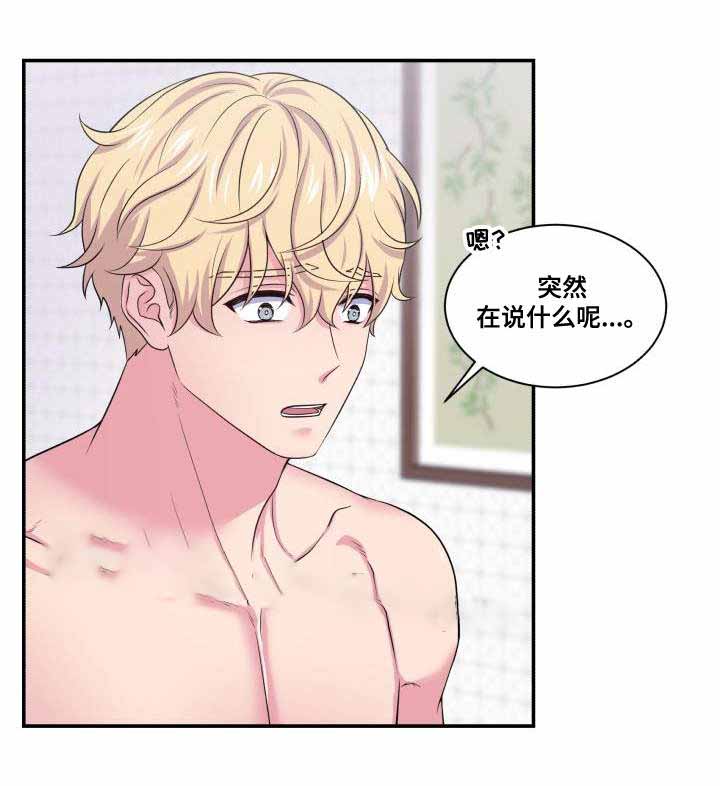 教授的家庭生活漫画,第63话1图