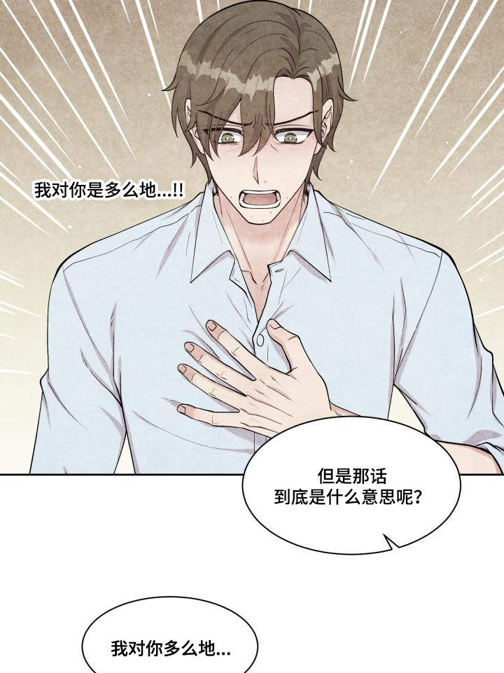 教授的双面生活漫画在哪看漫画,第72话1图
