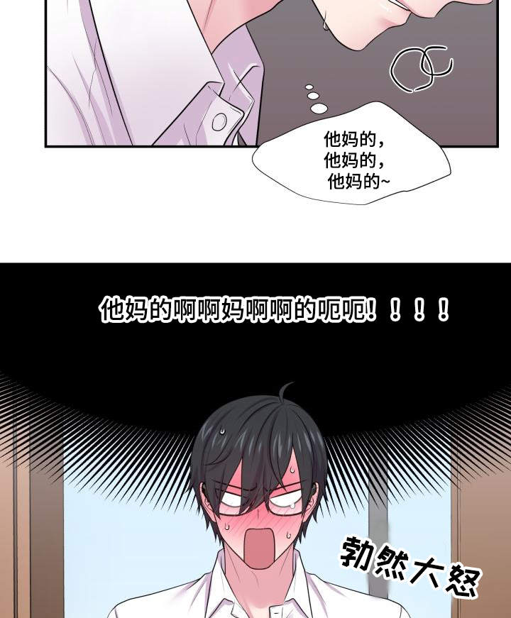 教授的家庭生活漫画,第64话1图