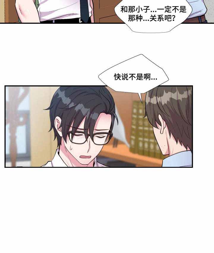 格蕾丝的双重生活漫画,第70话2图