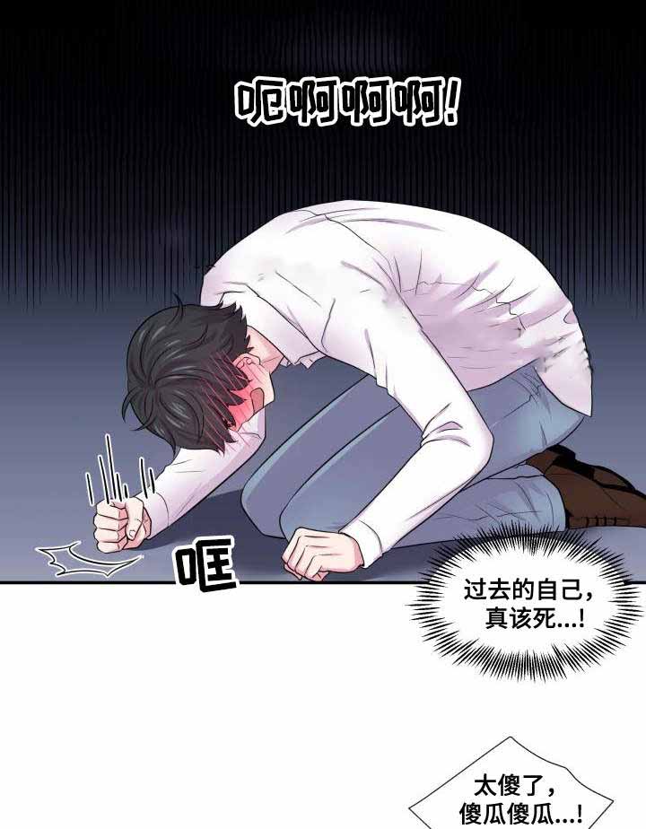 教授的家庭生活漫画,第64话2图