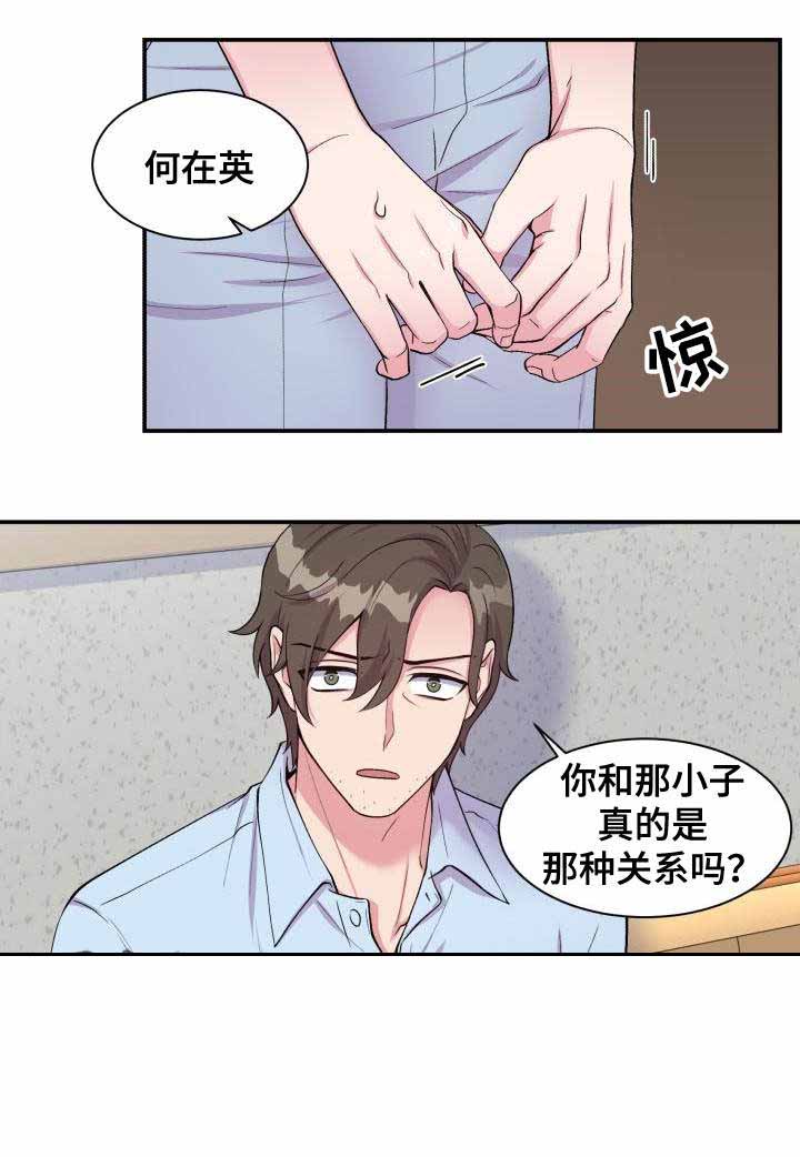 教授的双重生活啵乐屋官网漫画,第70话2图