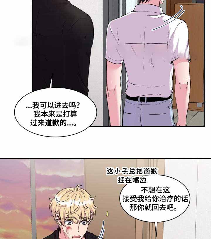 教授的双重生活啵乐屋官网漫画,第74话1图