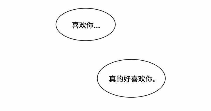 教授的双重生活第一季在线看漫画,第76话1图