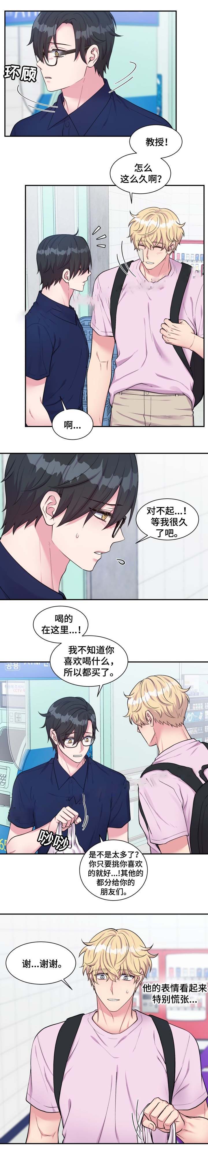 教授的双重生活动漫在线看全集免费漫画,第80话1图