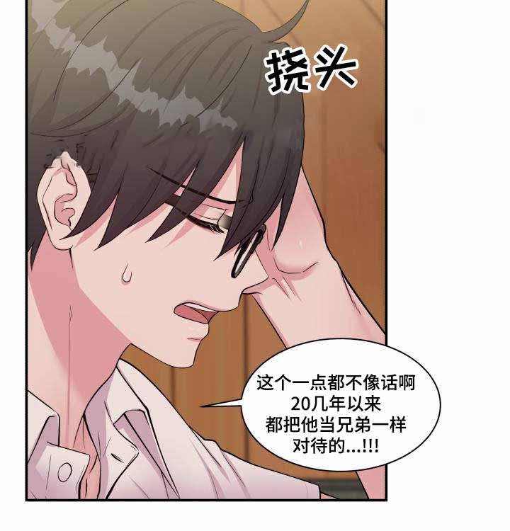 教授的双面生活漫画在哪看漫画,第72话1图