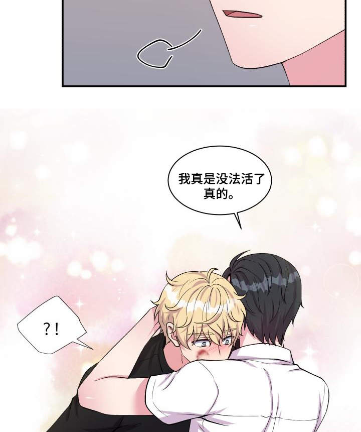 教授的双重生活漫画,第74话2图