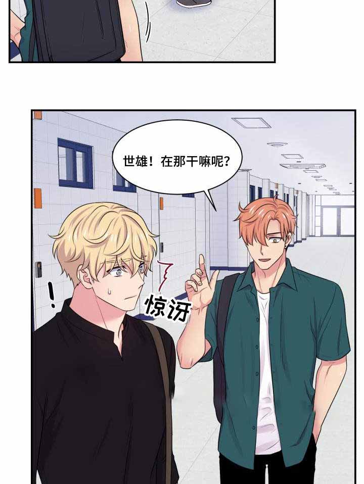 格蕾丝的双重生活漫画,第65话1图