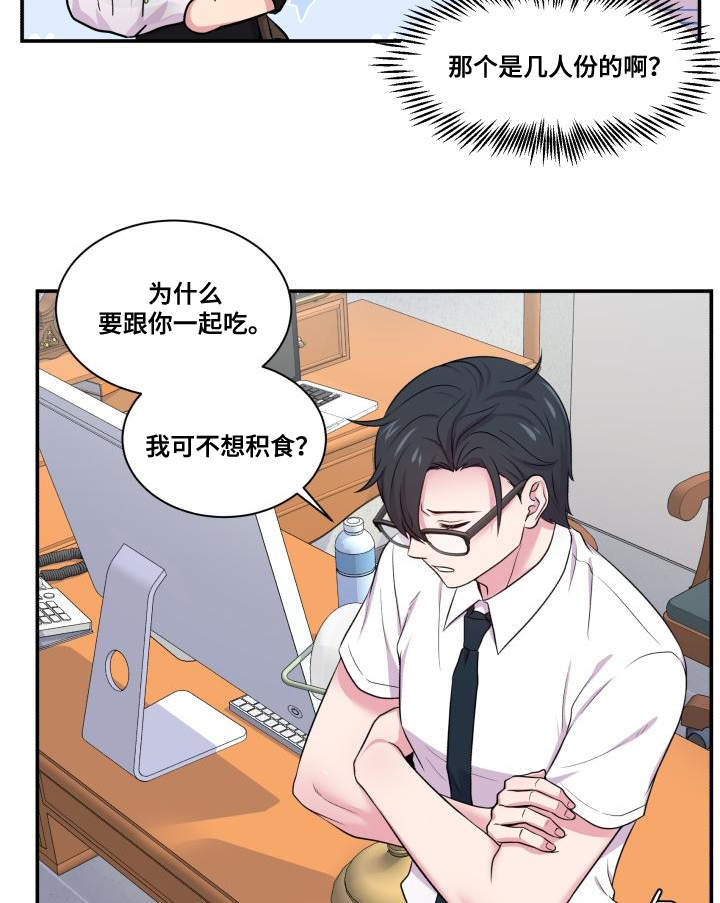 教授的双重生活第8话漫画,第67话2图