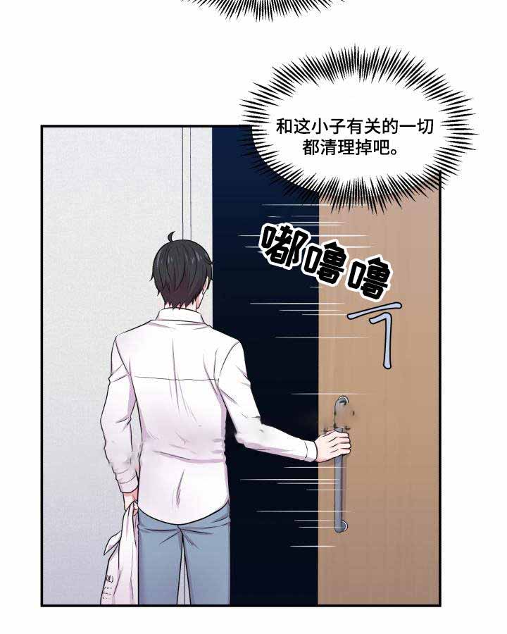 教授的家庭生活漫画,第64话2图