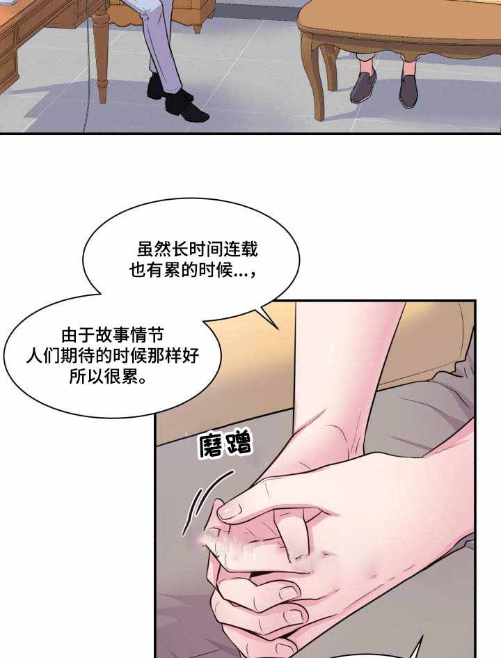 教授的双面生活漫画漫画,第68话1图