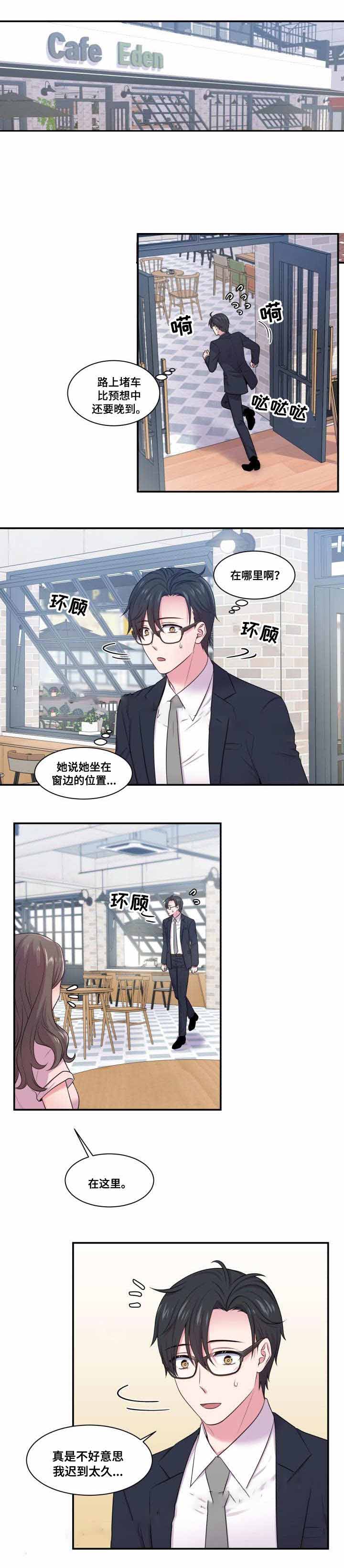 教授的双面生活漫画漫画,第45话1图