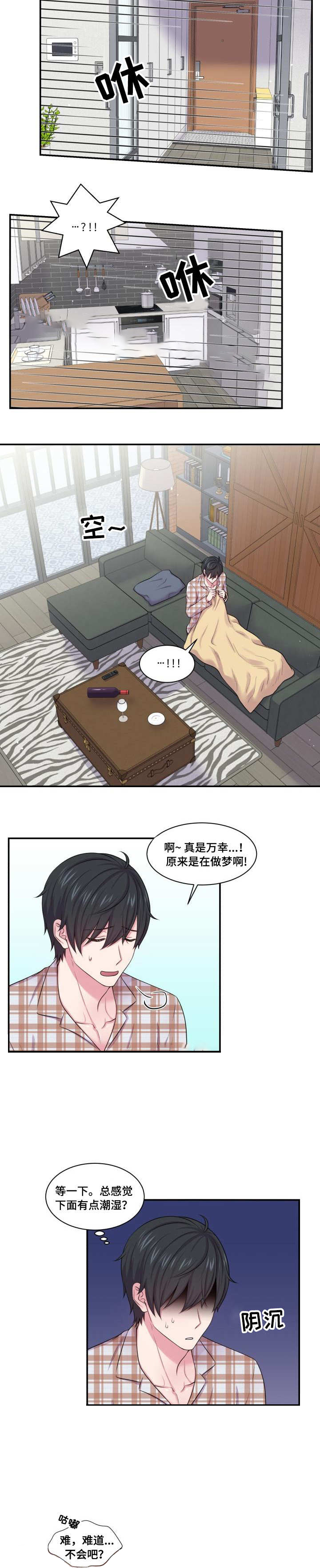 教授的双重生活漫画完整版免费漫画,第41话2图