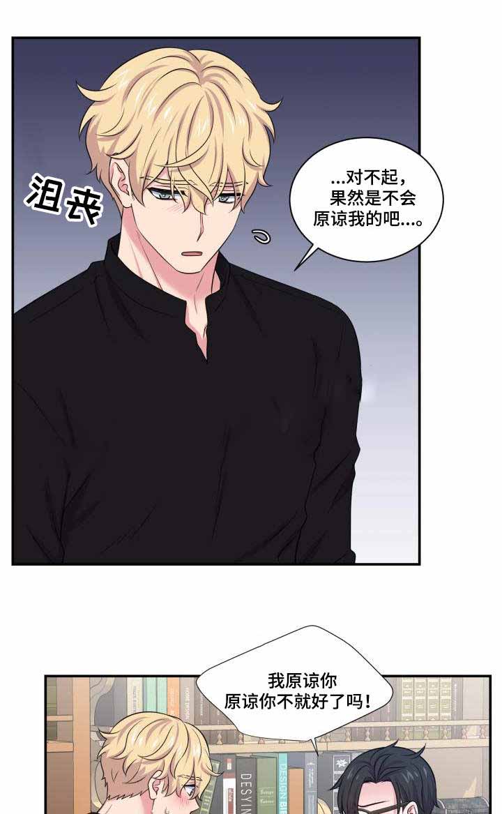 教授的双面生活漫画在哪看漫画,第68话2图